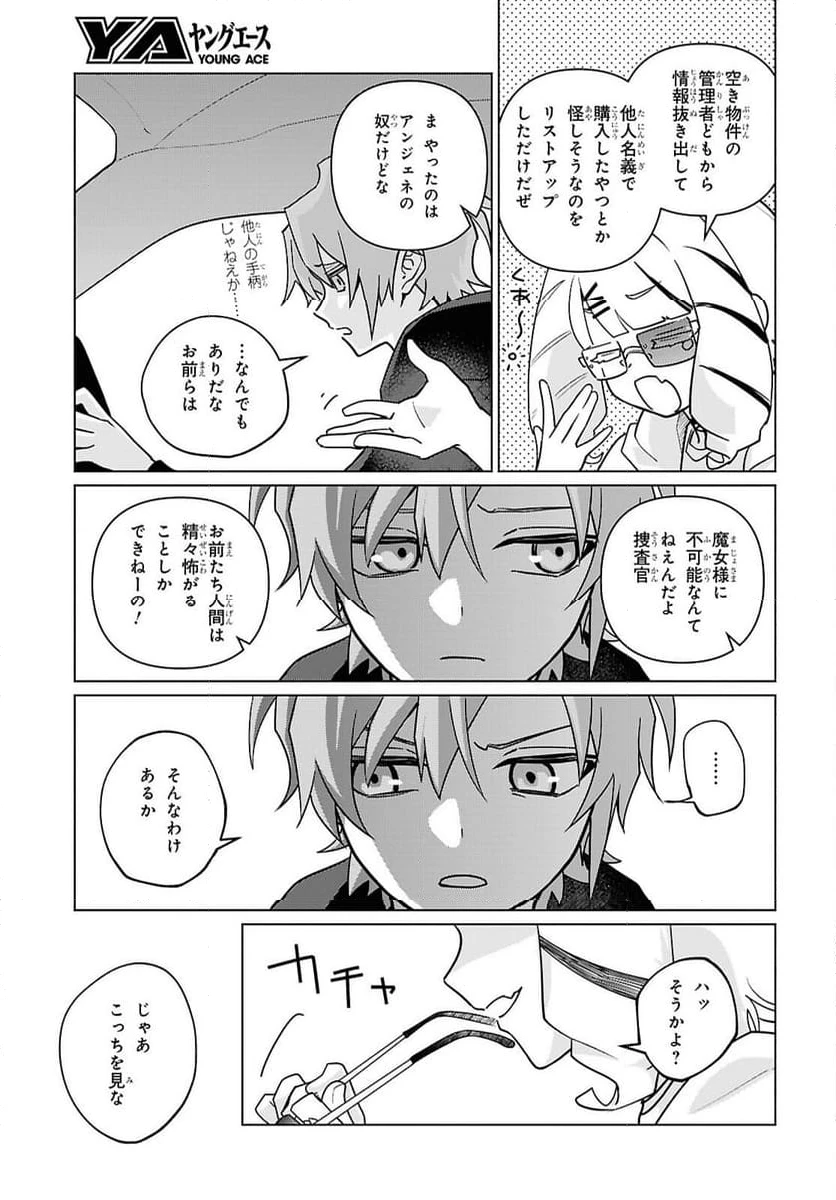 ページ 17 — 第5話