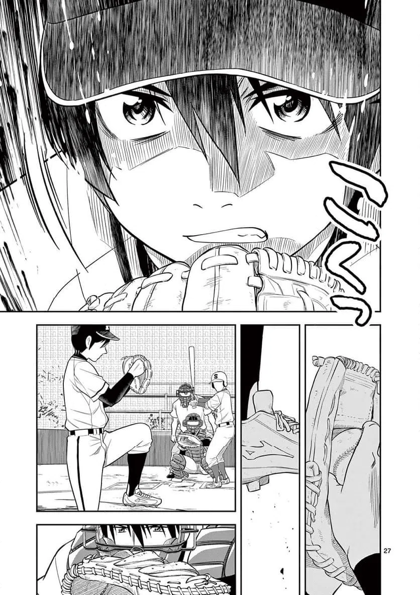 ページ 27 — 第17話