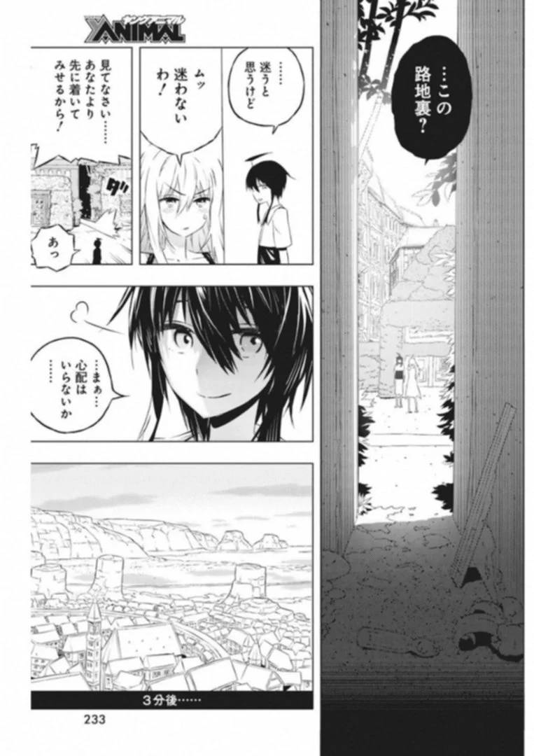 ページ 7 — 第6話