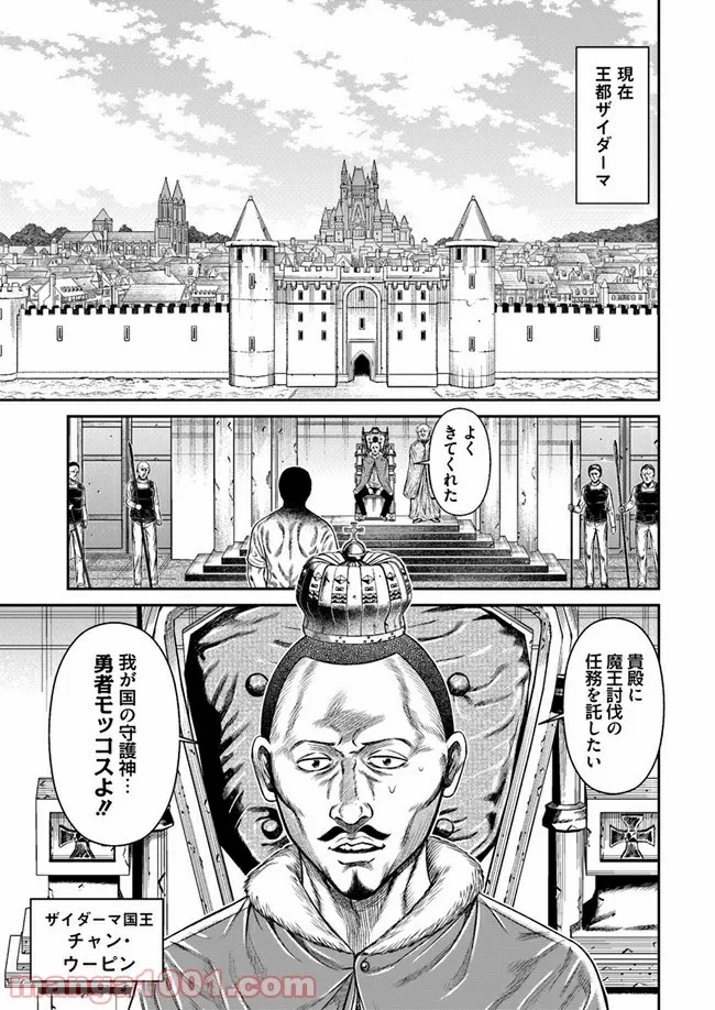 ページ 4 — 第42話