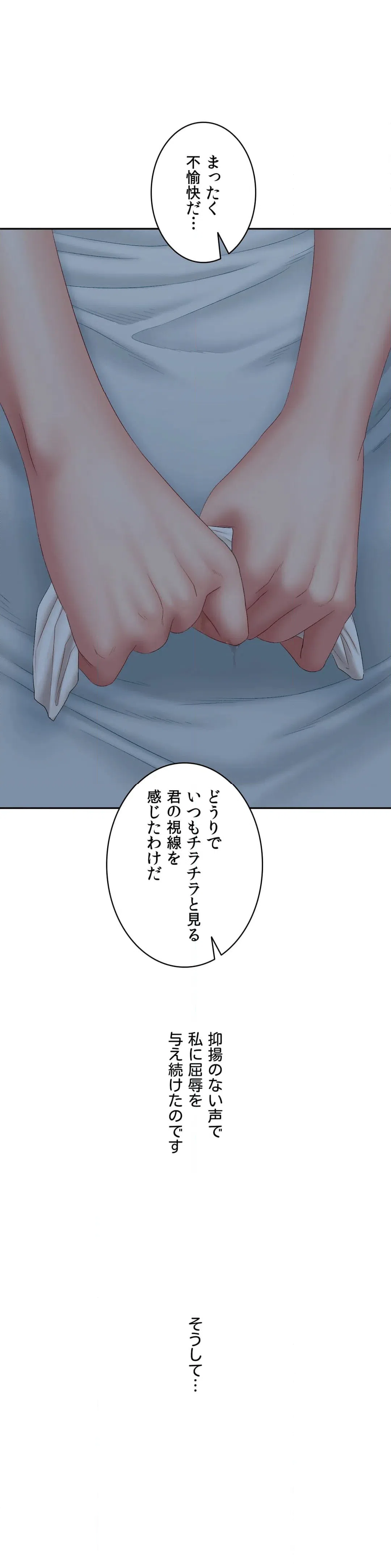 ページ 13 — 第40話
