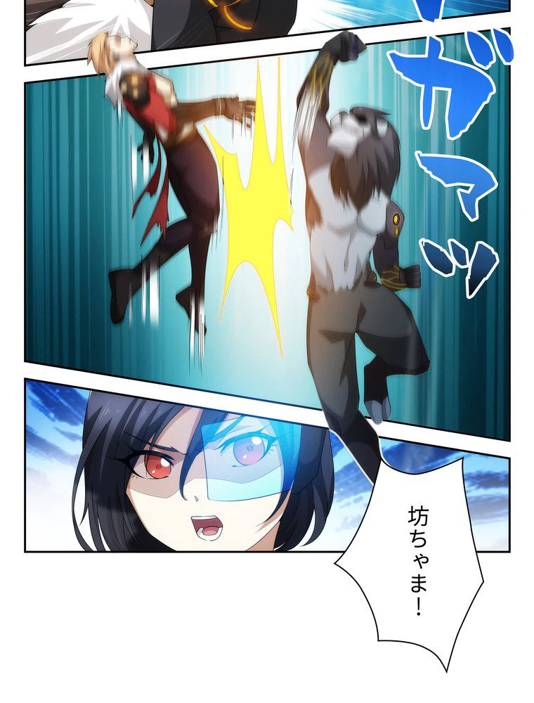 ページ 27 — 第35話