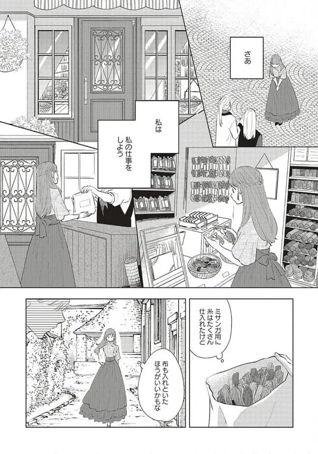 ページ 3 — 第22.2話