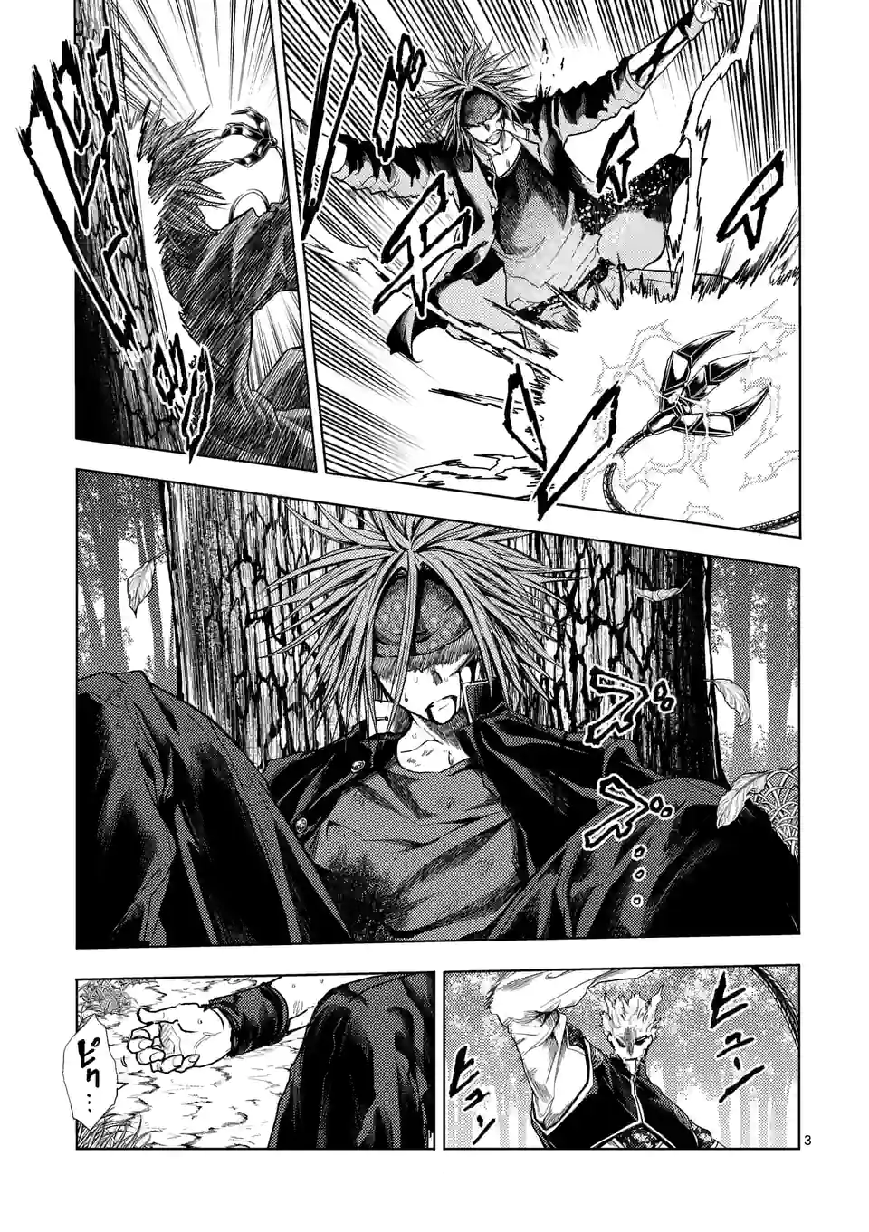 ページ 3 — 第196.1話