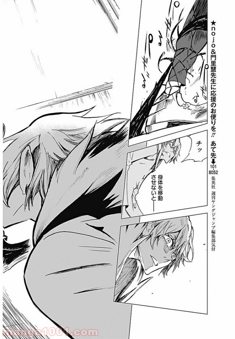 ページ 10 — 第14話