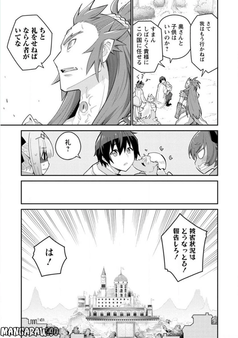 ページ 5 — 第7.3話