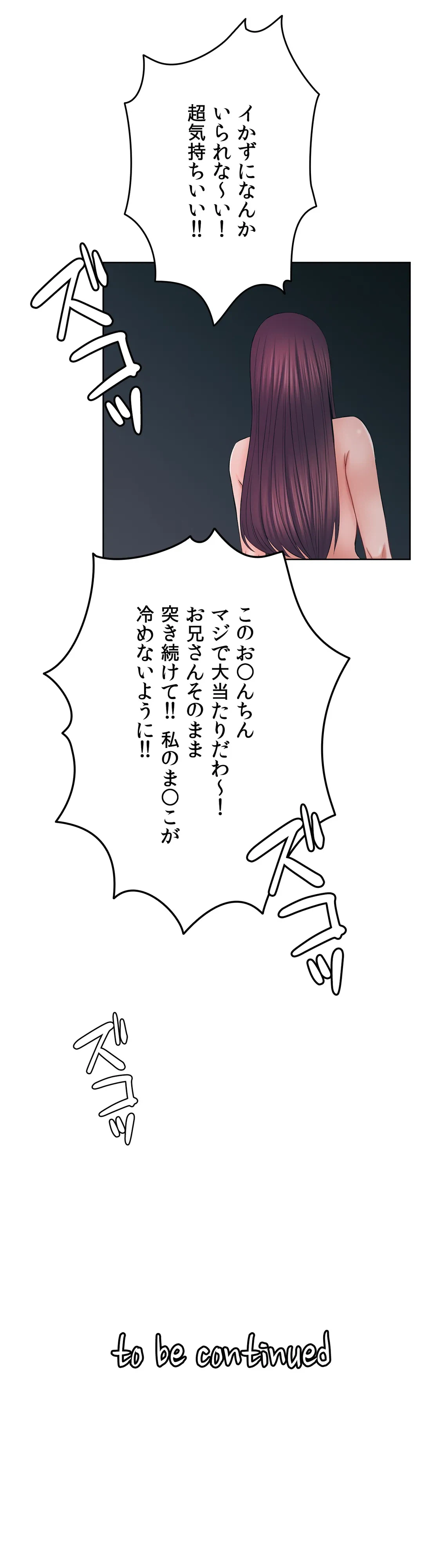 ページ 38 — 第37話