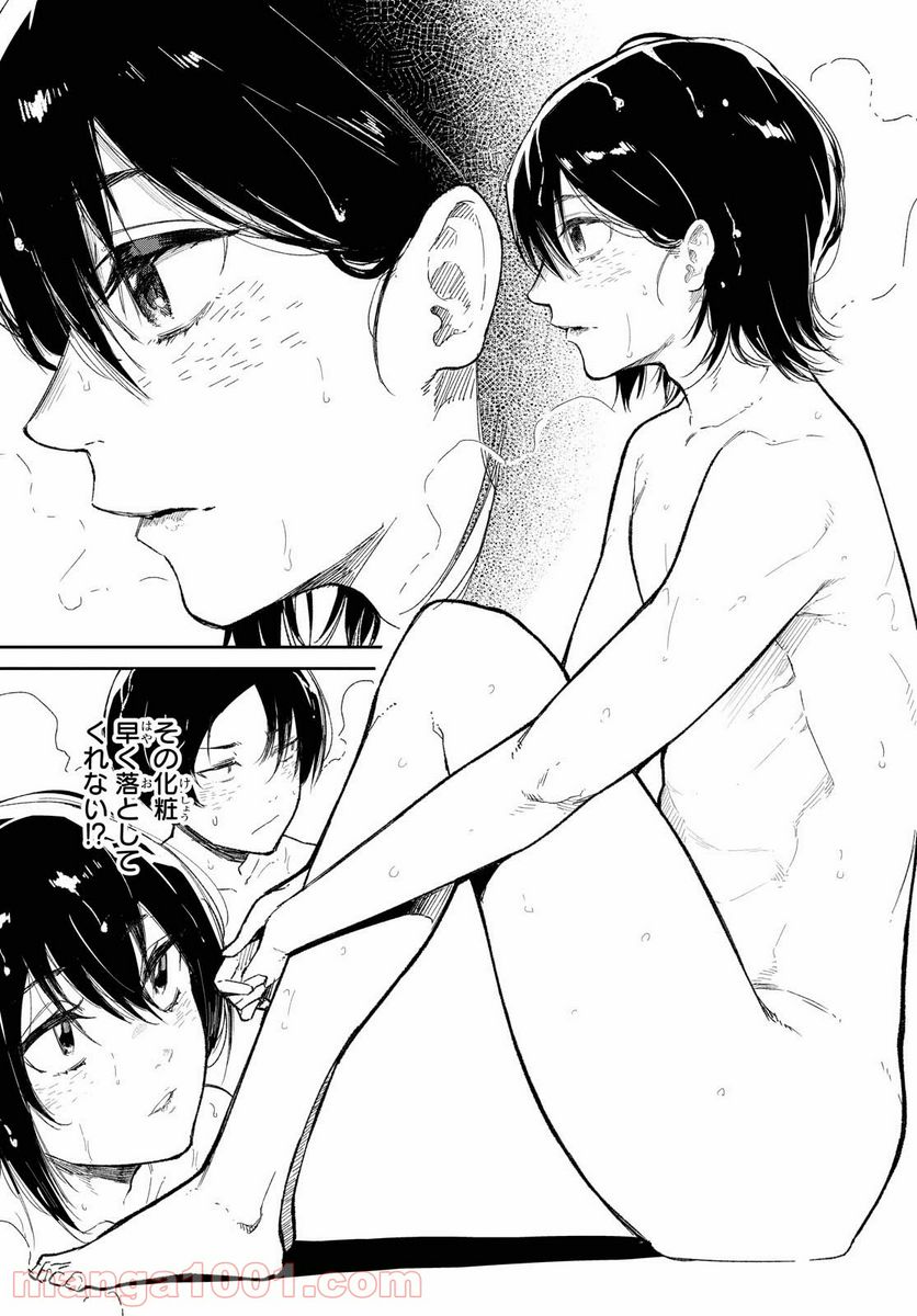 ページ 7 — 第6話