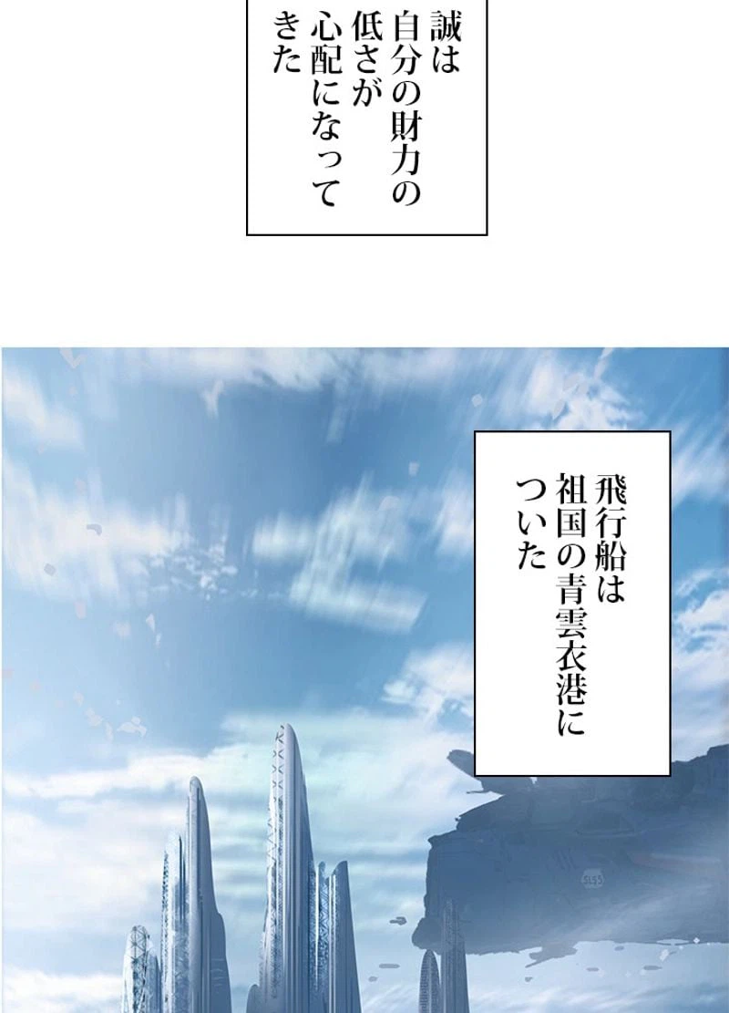 ページ 17 — 第248話