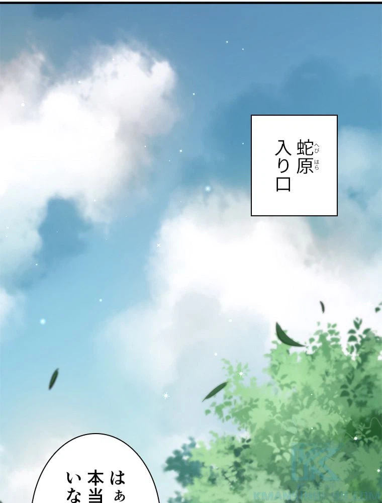 ページ 14 — 第5話