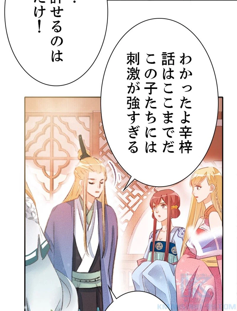 ページ 37 — 第31話