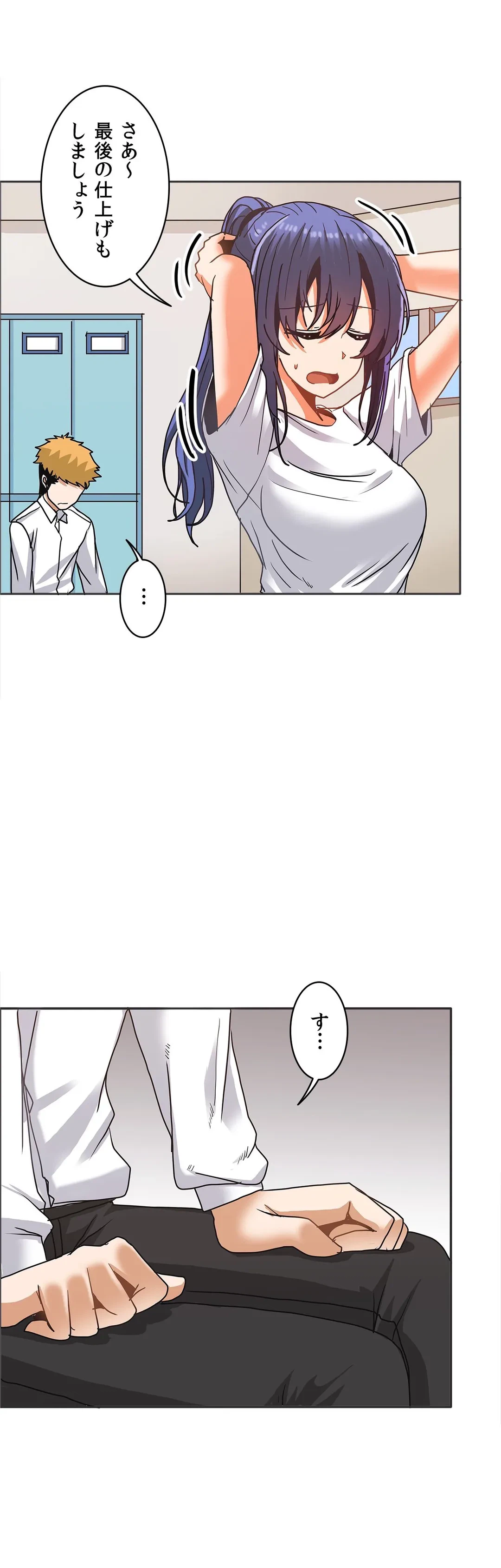 ページ 15 — 第17話