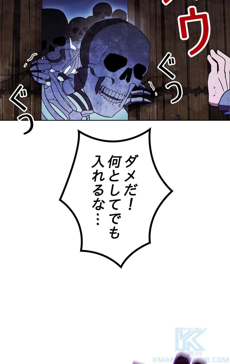 ページ 17 — 第19話