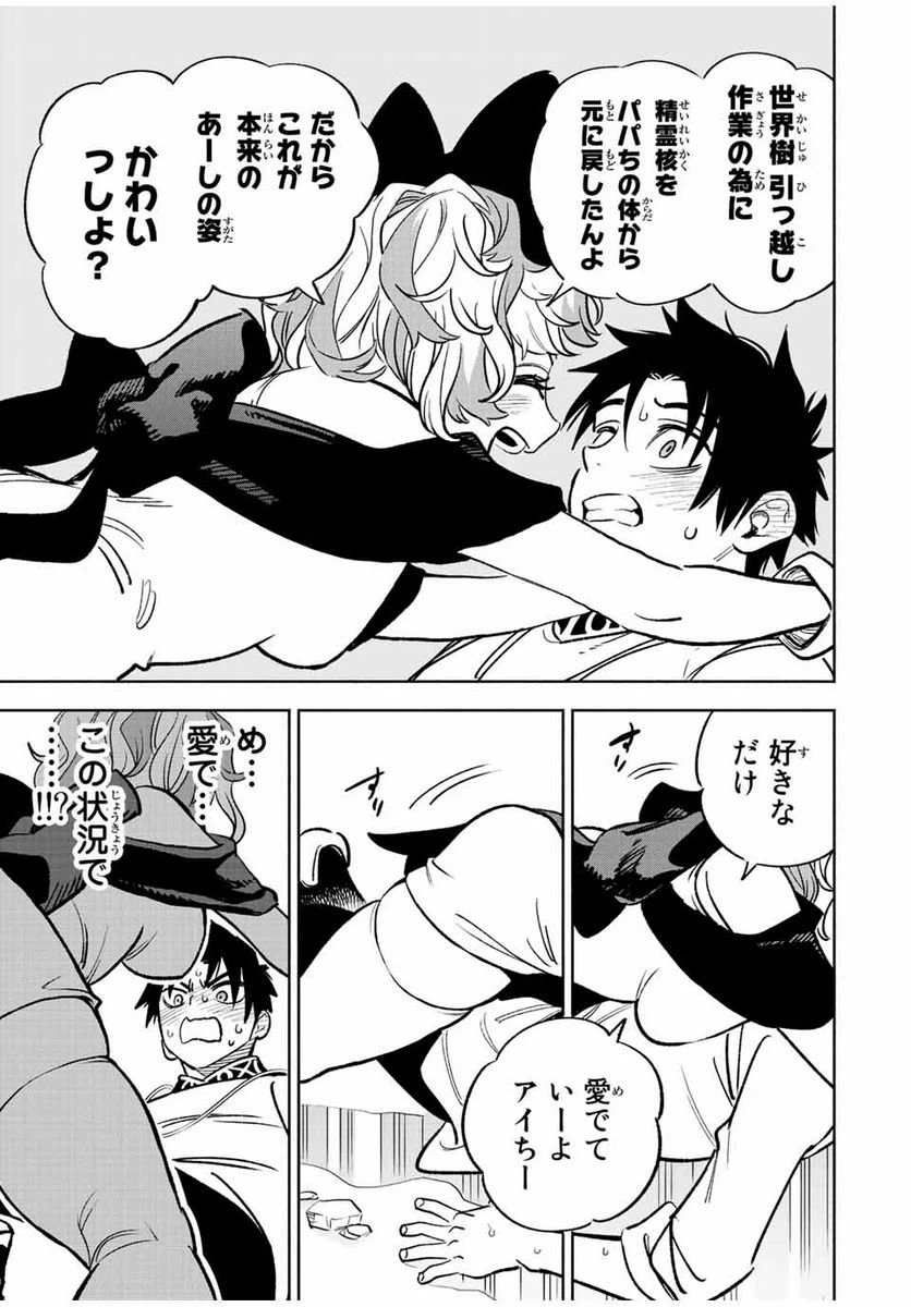 ページ 7 — 第76.2話