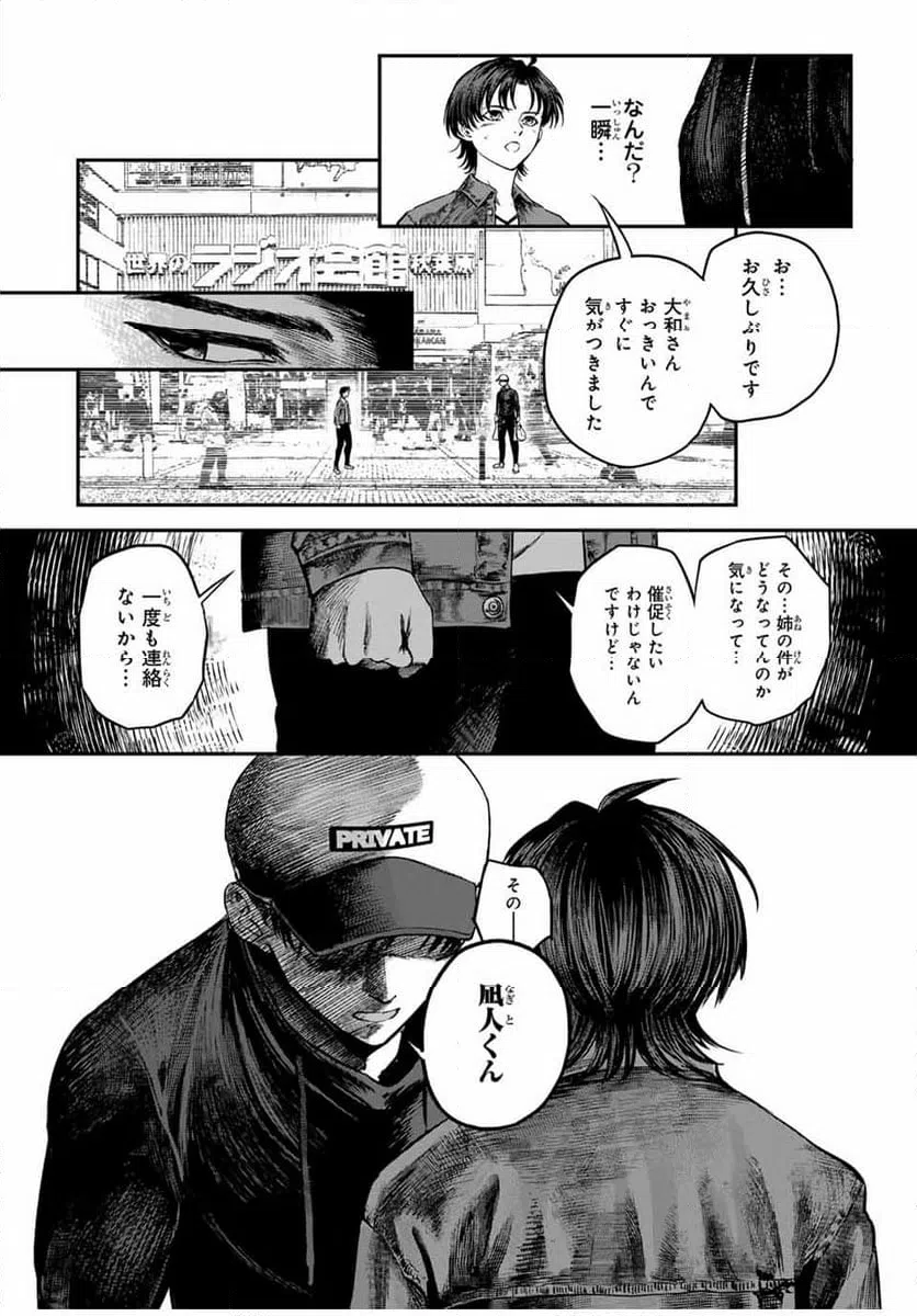ページ 10 — 第19話