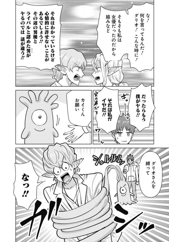 ページ 4 — 第104話