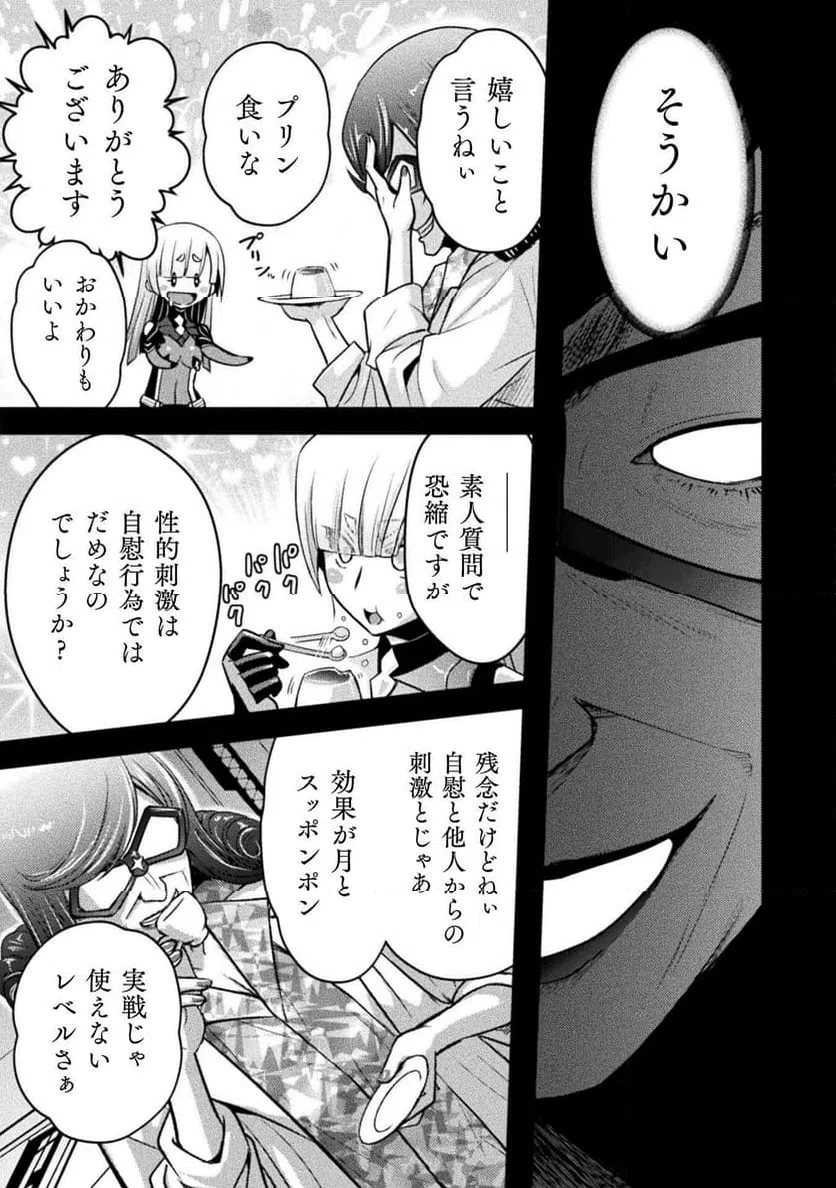 ページ 13 — 第22話