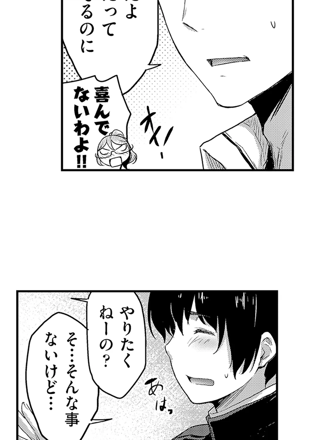ページ 11 — 第6話