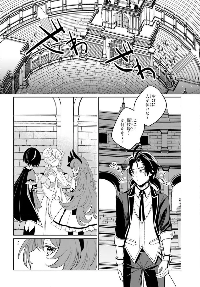 ページ 12 — 第3話