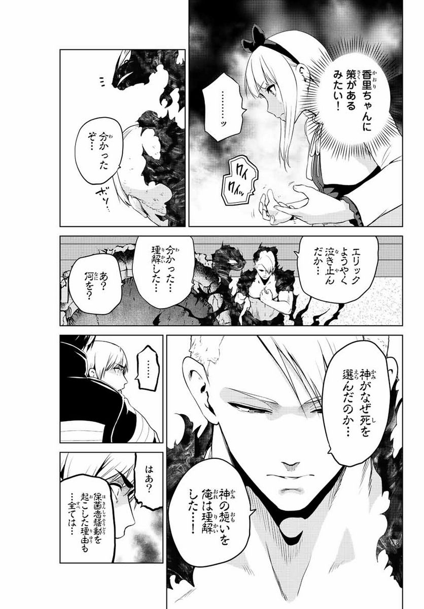 ページ 9 — 第251話