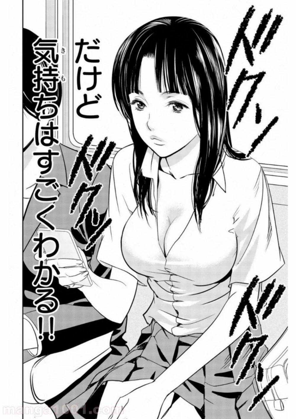ページ 12 — 第1話