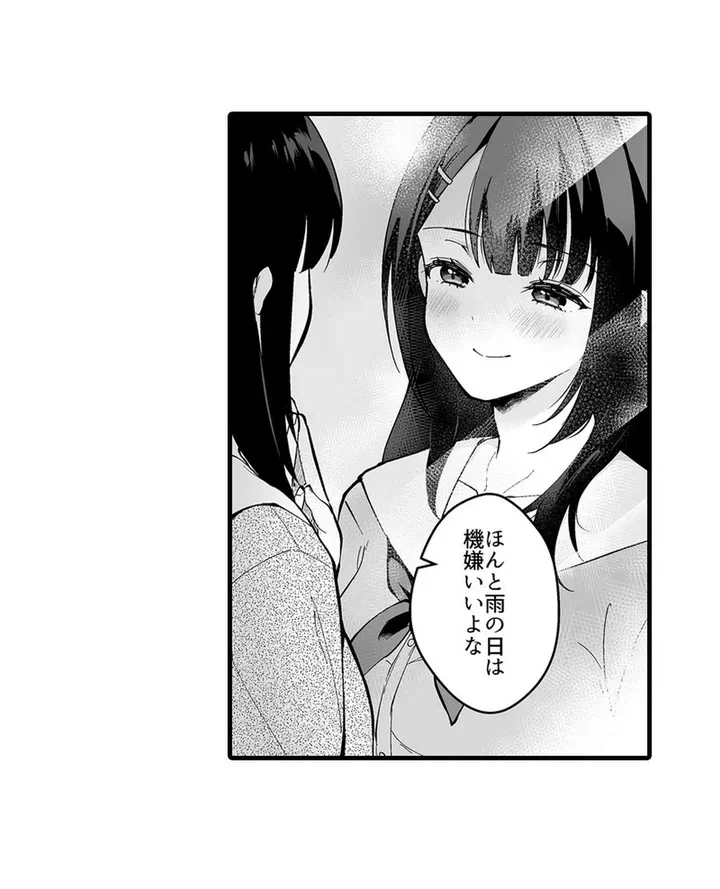 ページ 14 — 第1話
