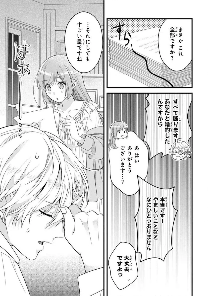 ページ 6 — 第12話