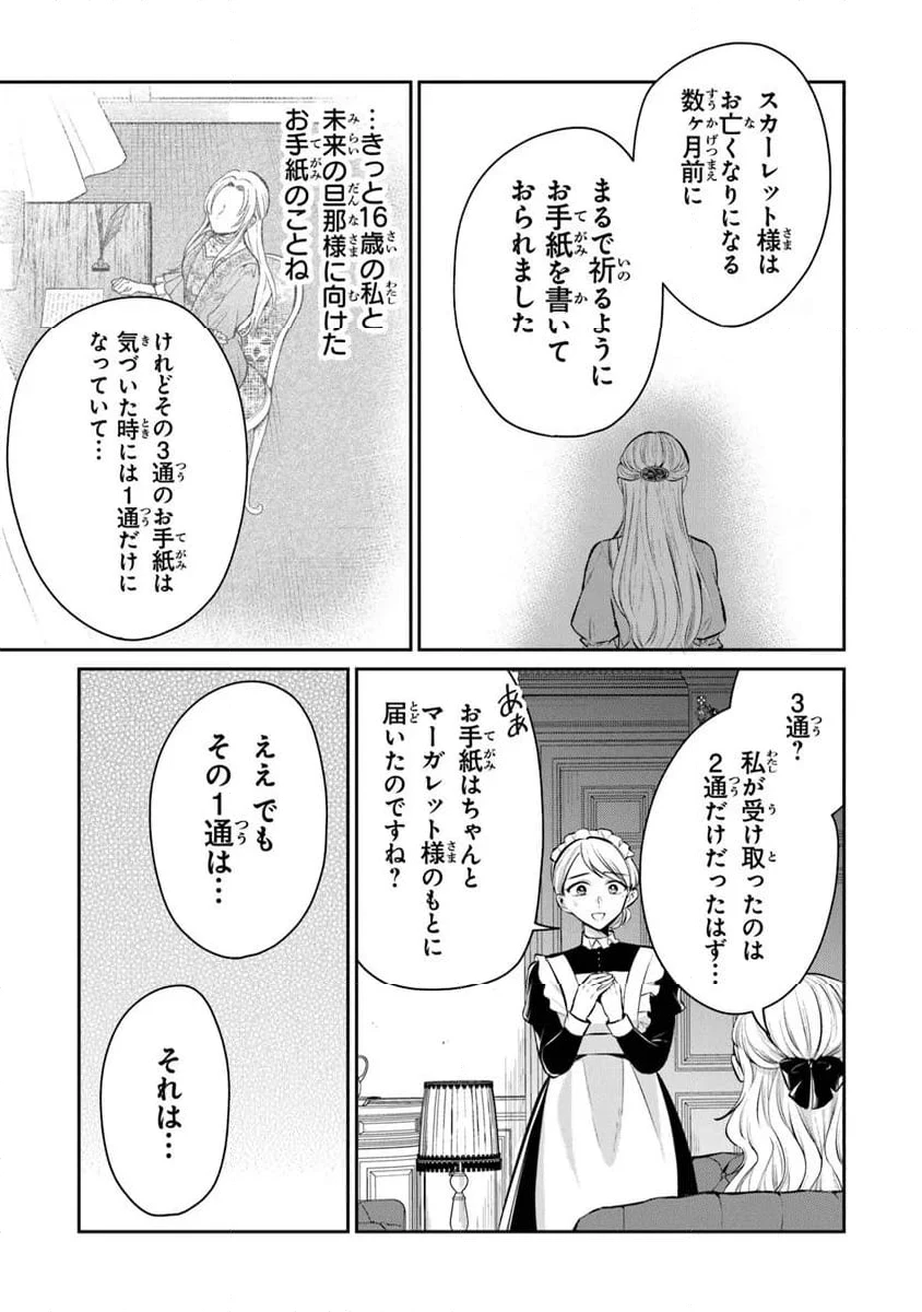 ページ 9 — 第30.1話