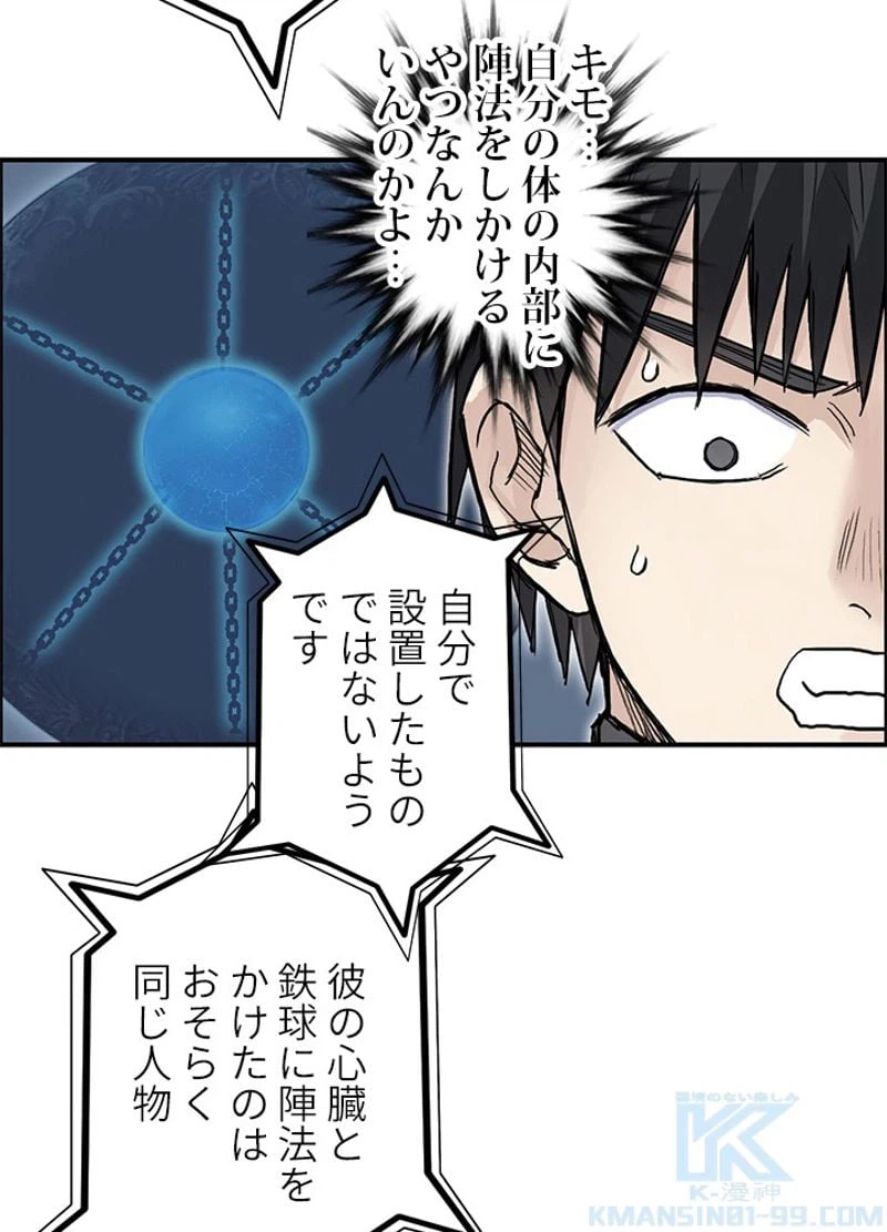 ページ 28 — 第247話