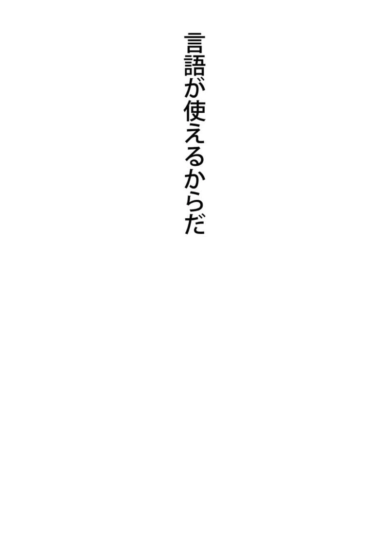 ページ 8 — 第6話