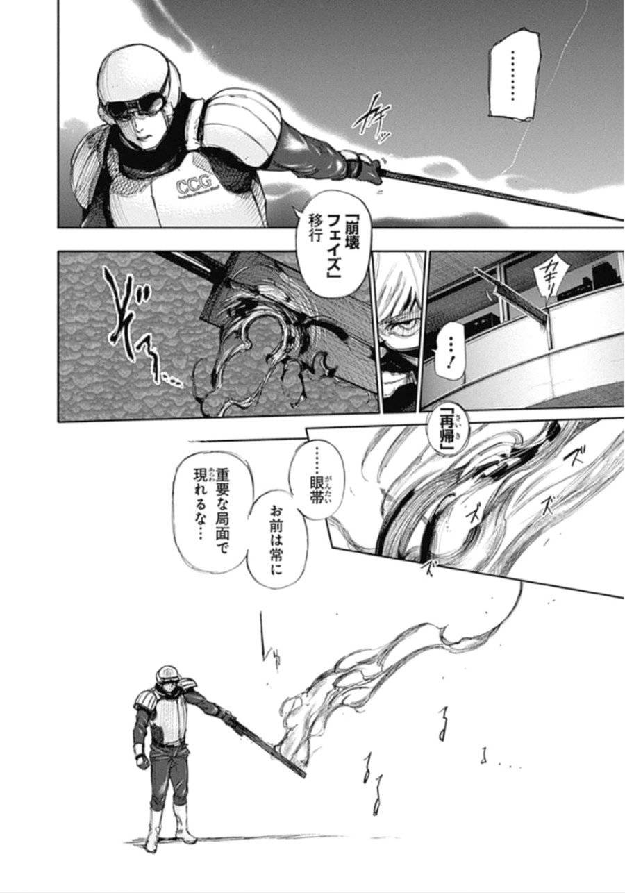 ページ 4 — 第133話