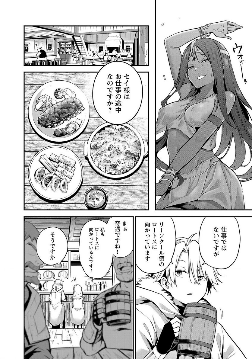 ページ 22 — 第2話