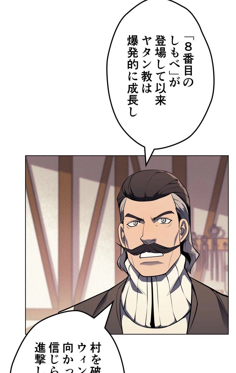 ページ 19 — 第41話