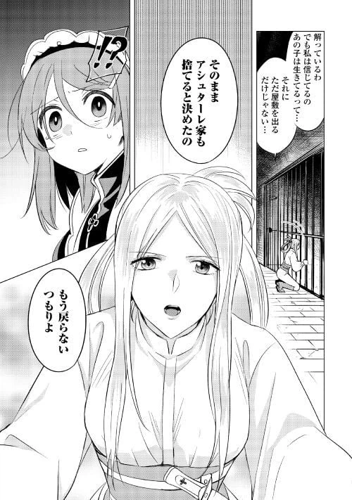 ページ 17 — 第4話