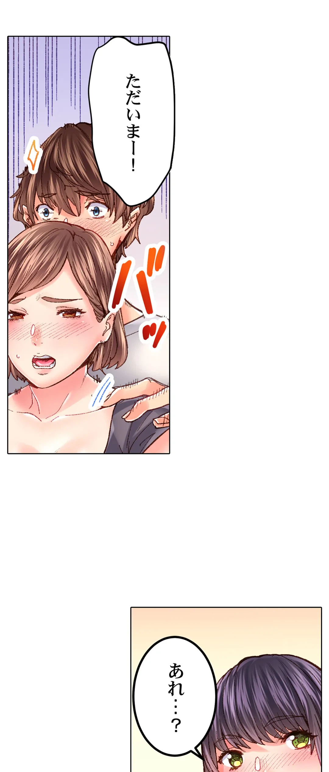 ページ 26 — 第30話