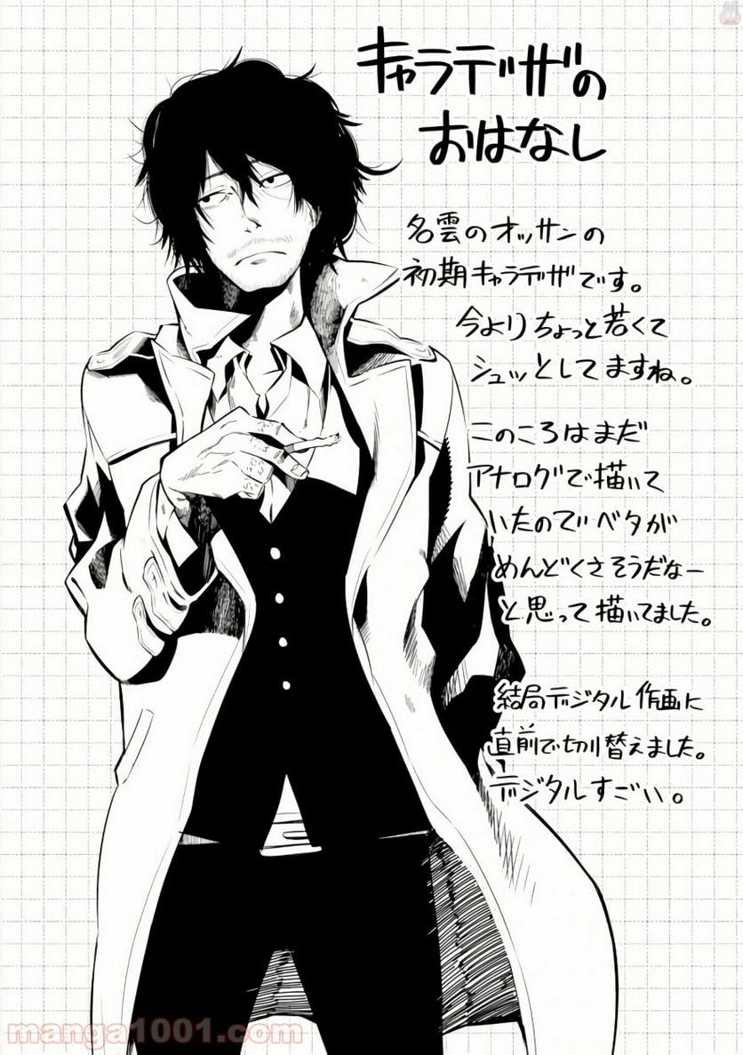 ページ 26 — 第22.5話