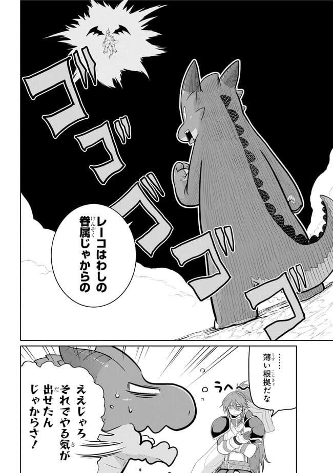 ページ 22 — 第13.1話