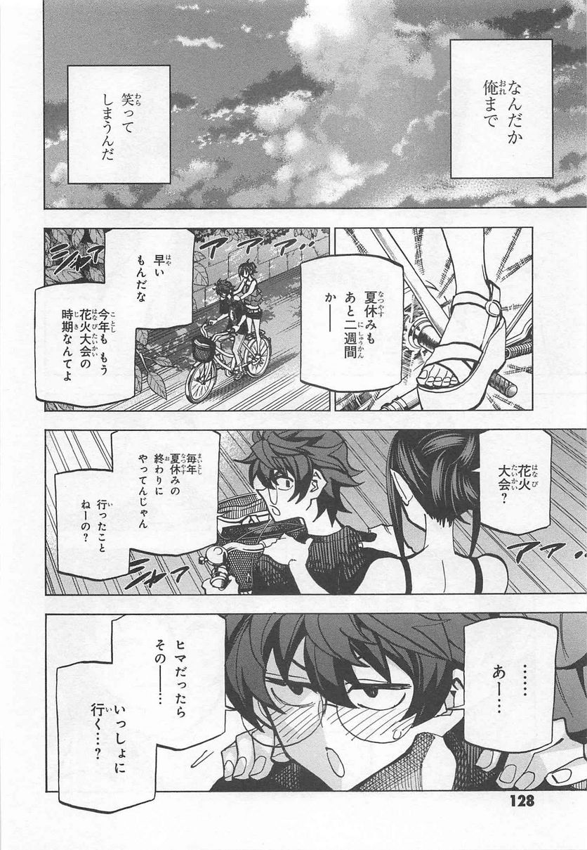 ページ 36 — 第7話