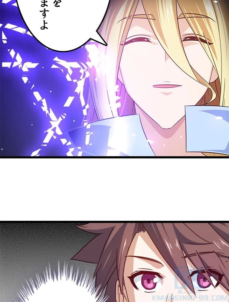 ページ 32 — 第108話
