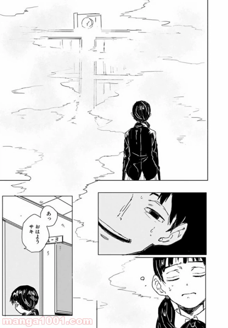 ページ 8 — 第2話