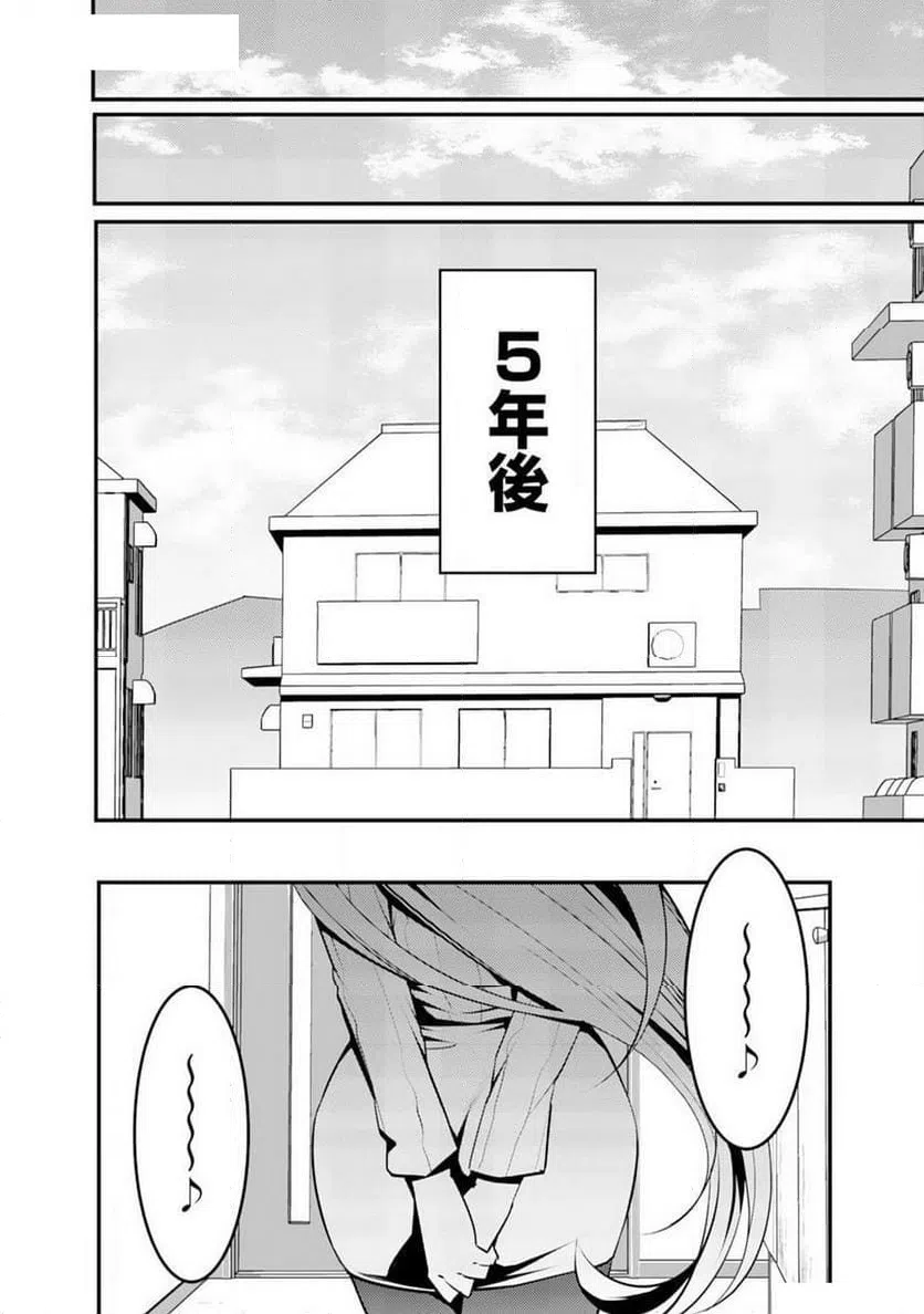 ページ 14 — 第4話
