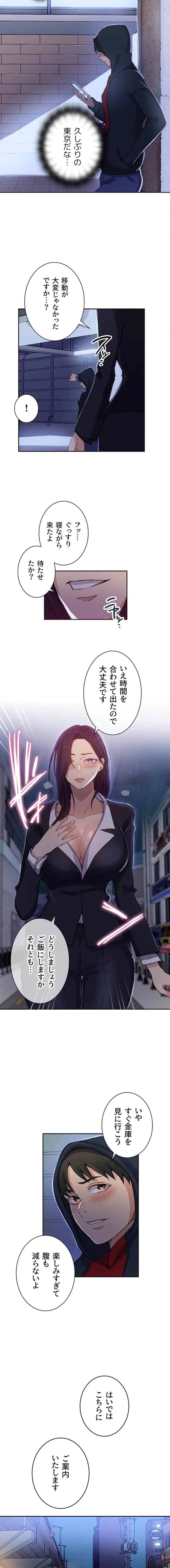 ページ 9 — 第209話