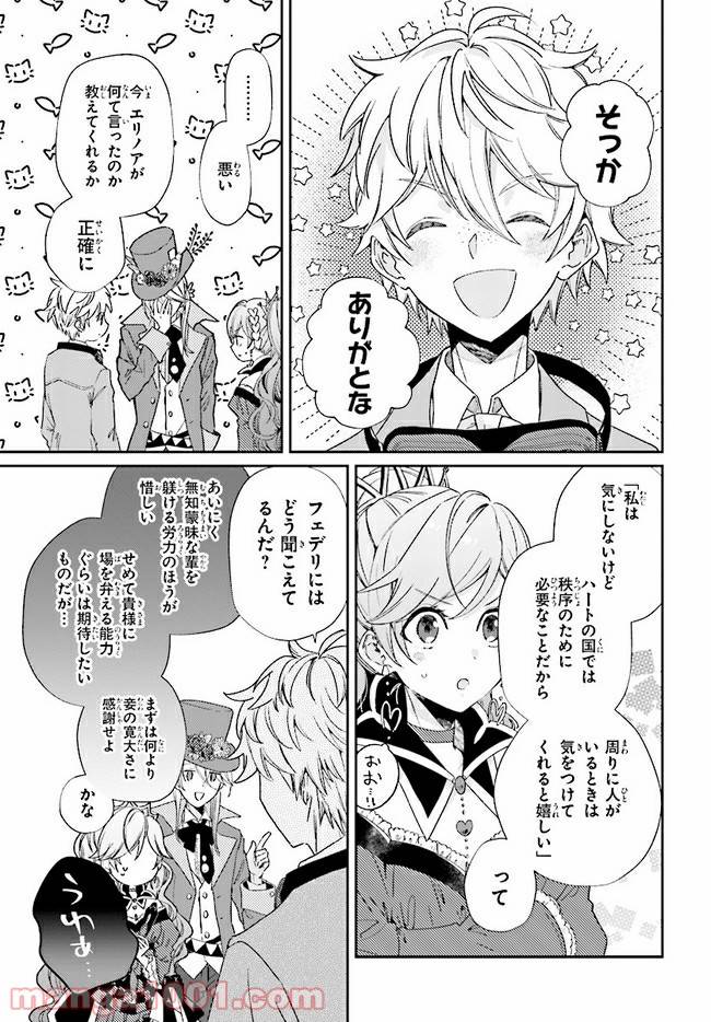 ページ 4 — 第5.2話