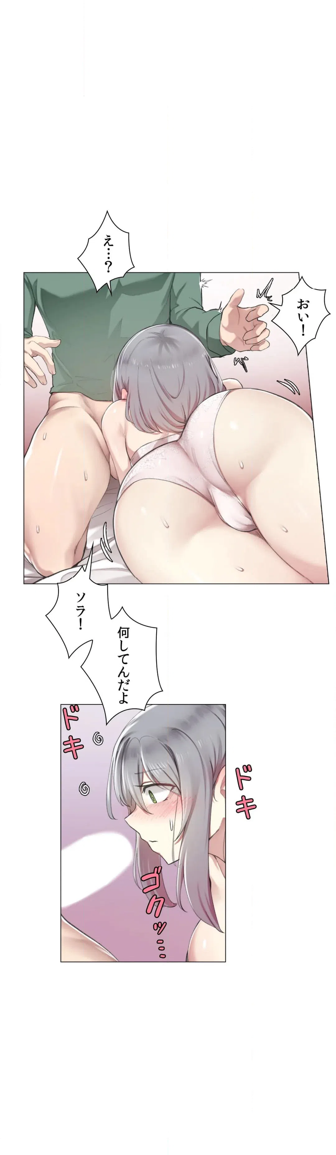 ページ 29 — 第2話