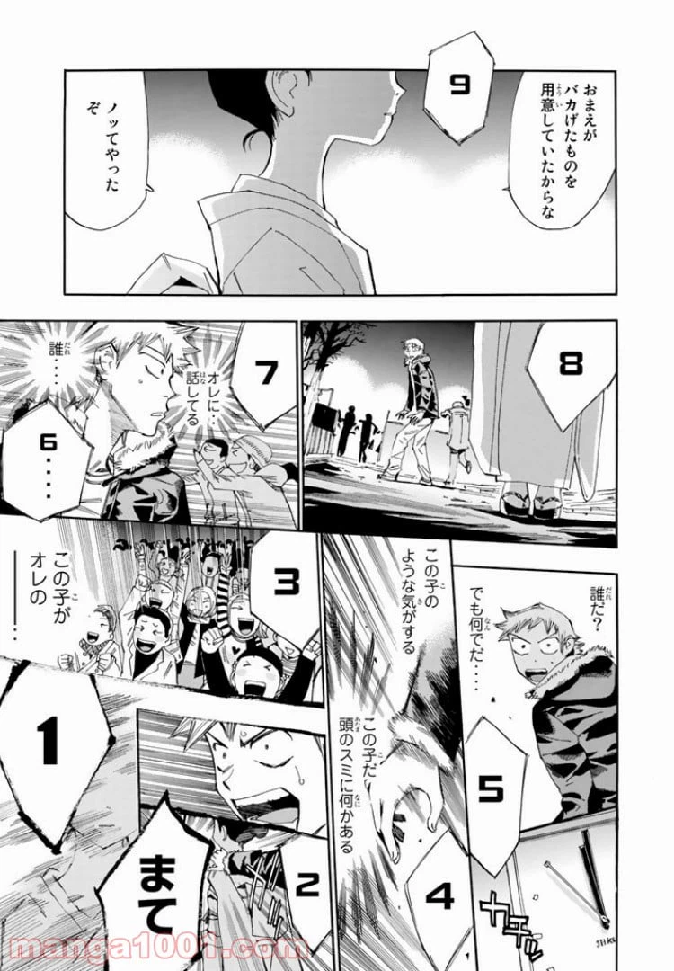 ページ 25 — 第17話