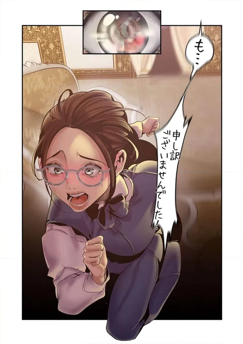 ページ 21 — 第61話