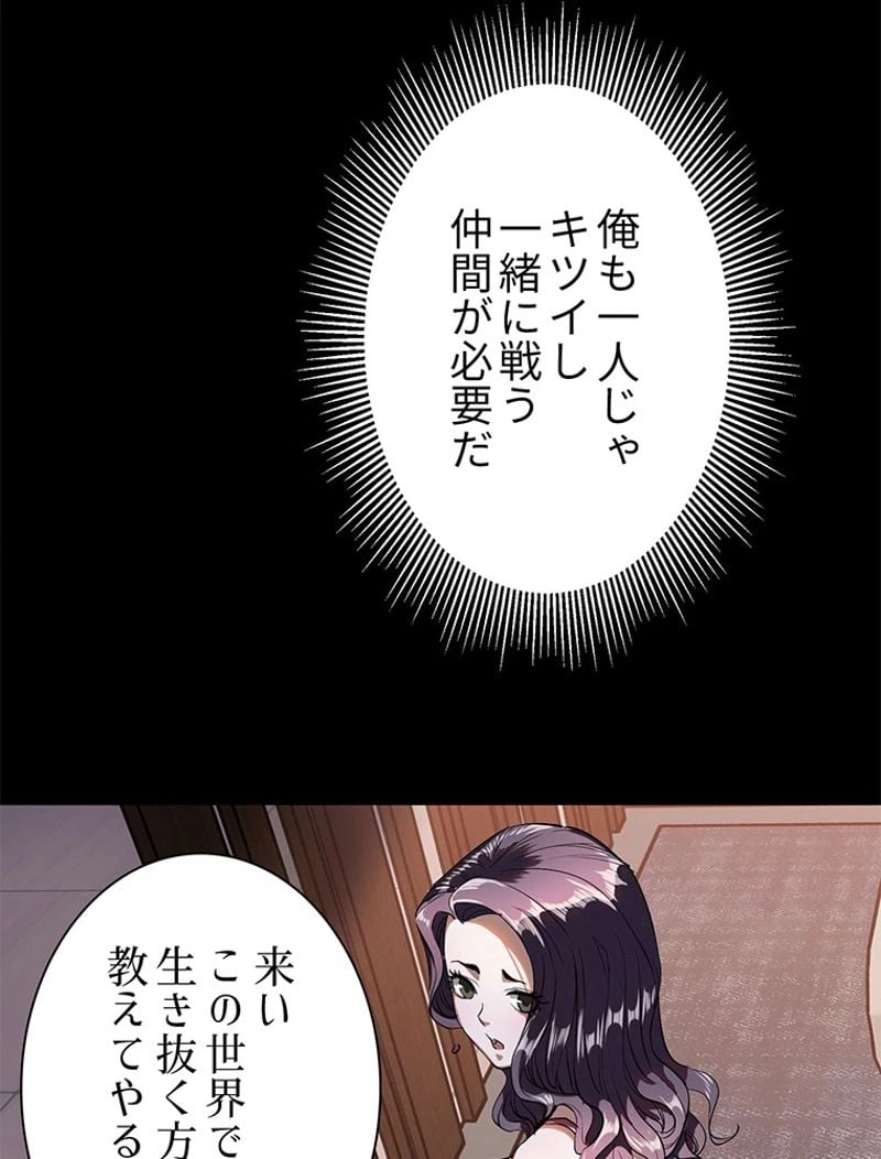 ページ 29 — 第3話
