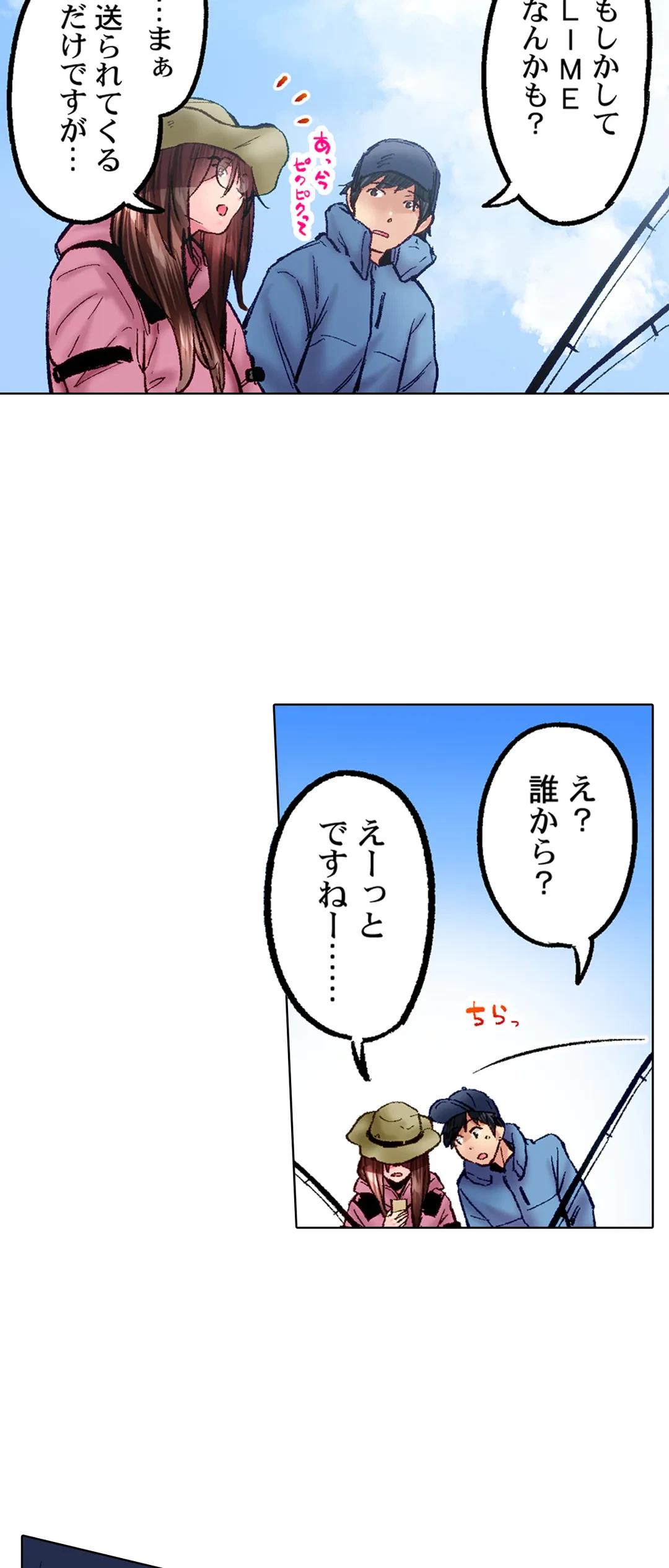 ページ 10 — 第52話