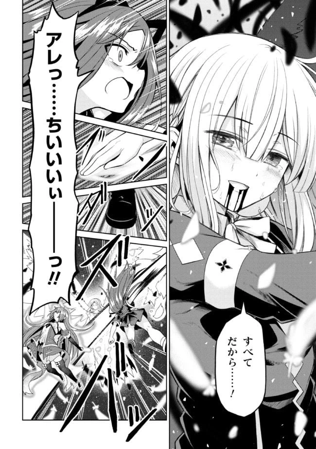 ページ 7 — 第32.2話