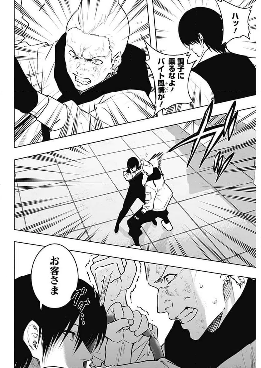 ページ 14 — 第139話